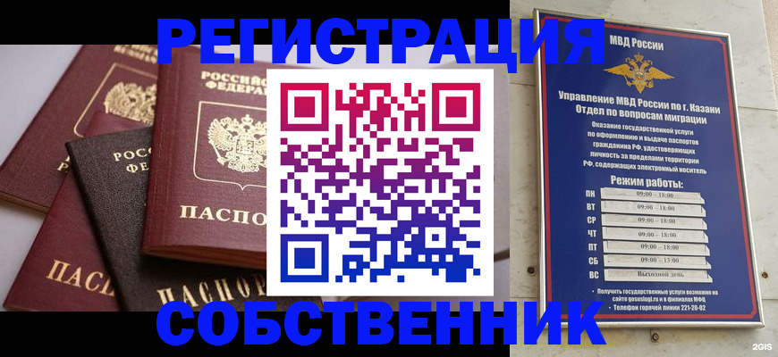 регистрация в Советском