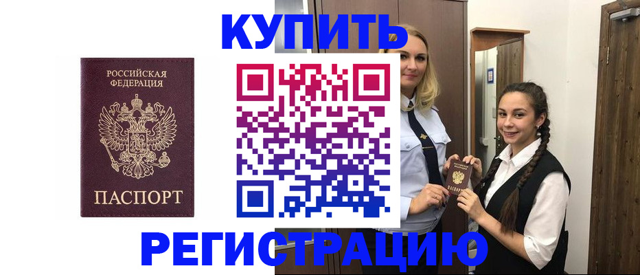 временная регистрация гарантия в Советском